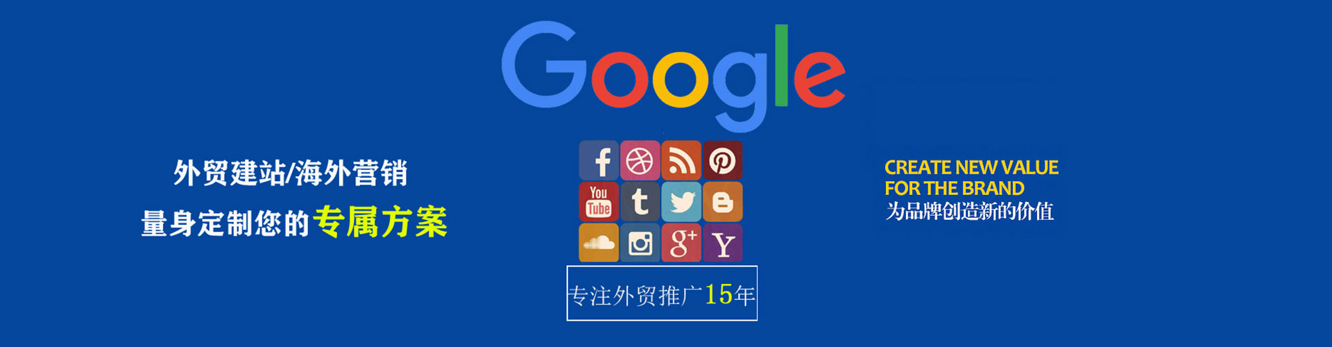 通海信息流大师
